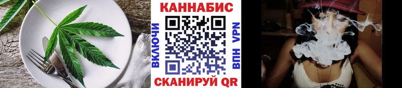 где купить   Заринск  Canna-Cookies конопля 