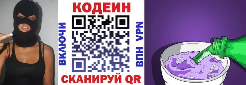 Кодеин напиток Lean (лин)  даркнет сайт  Заринск 